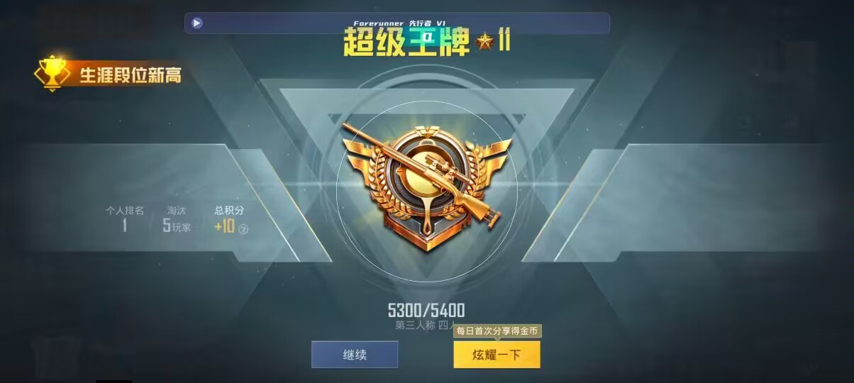 和平精英先行者透视直装 - 548wgcn和平精英挂辅助预览图